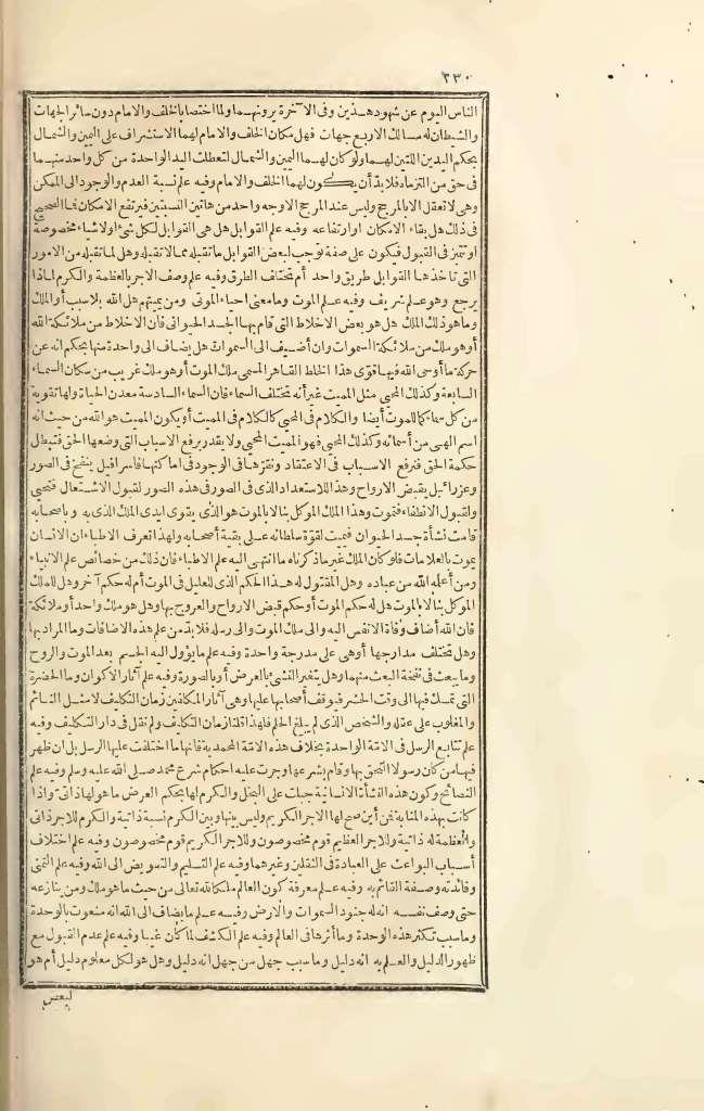 futmak.com - Page 230 - from part Three of the first Boulaq edition